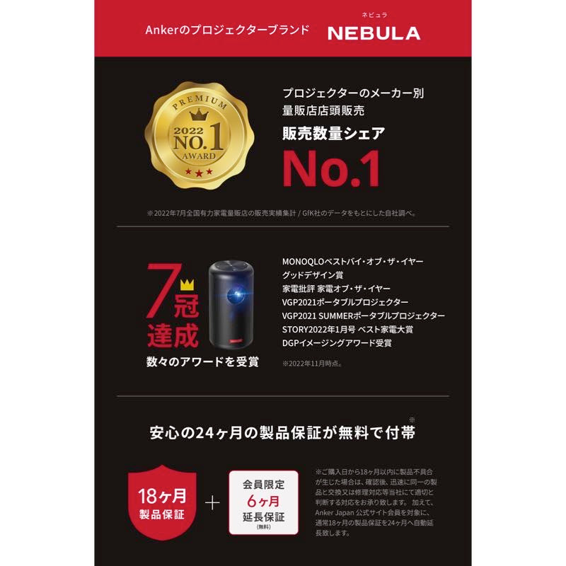 Nebula Mars 3 | スマートプロジェクターの製品情報 – Anker Japan