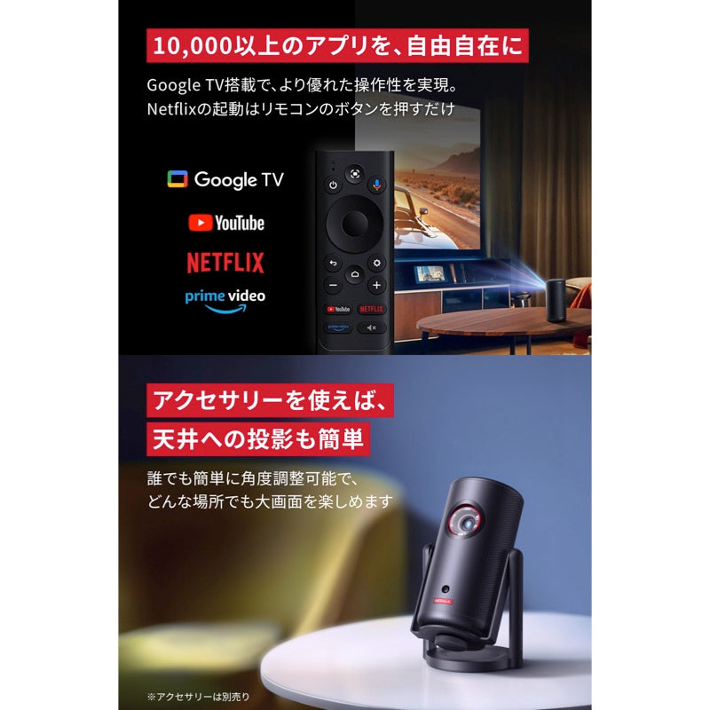 Nebula Capsule 3 Laser | レーザープロジェクターの製品情報 – Anker Japan 公式オンラインストア