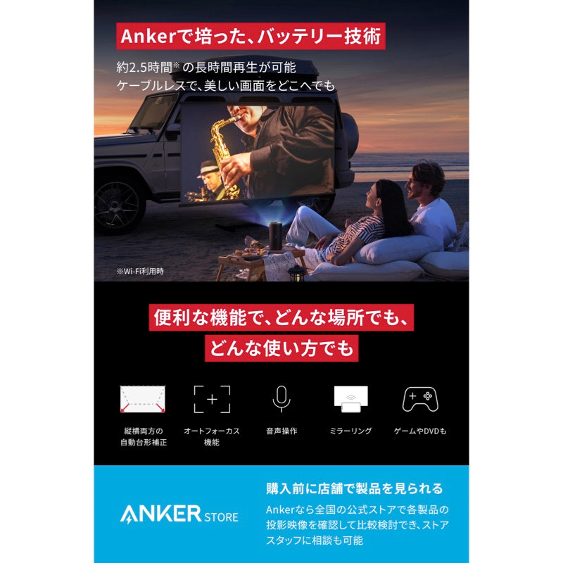 Nebula Capsule 3 Laser | レーザープロジェクターの製品情報 – Anker Japan 公式オンラインストア