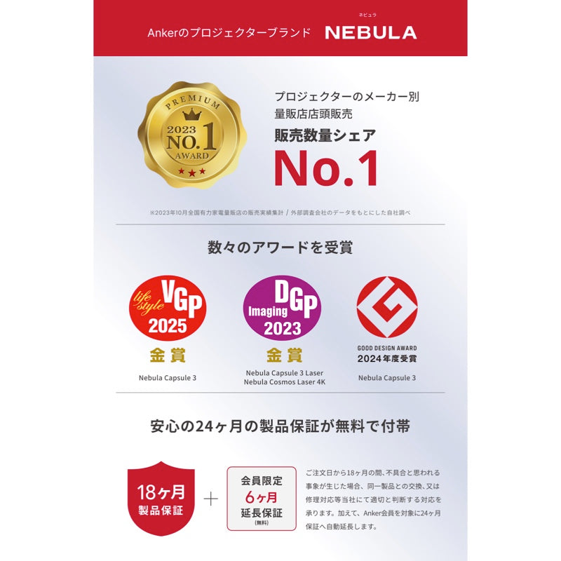 Nebula Capsule 3 Laser | レーザープロジェクターの製品情報 – Anker Japan 公式オンラインストア