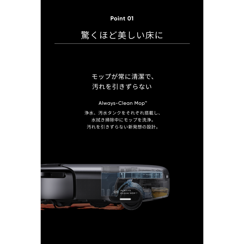 Eufy Robot Vacuum Omni S1 Pro | ロボット掃除機の製品情報 – Anker Japan 公式オンラインストア