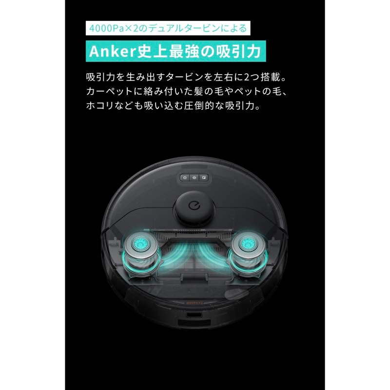 Eufy Clean X8 Pro with Self-Empty Station | ロボット掃除機の製品 