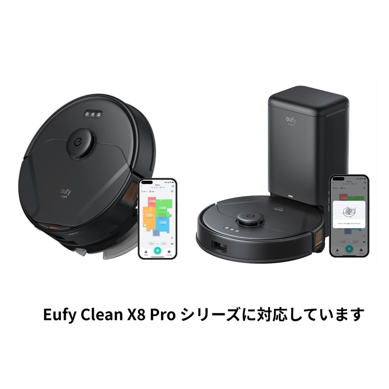 交換用サイドブラシ Eufy Clean X8 Pro | 掃除機アクセサリーの製品情報