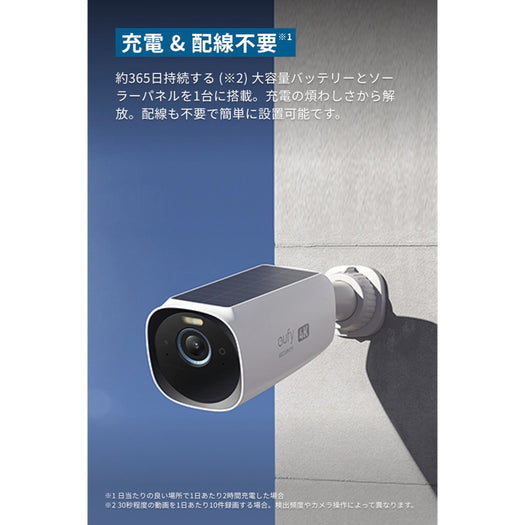 【予約販売】Eufy eufyCam S330 増設用カメラ