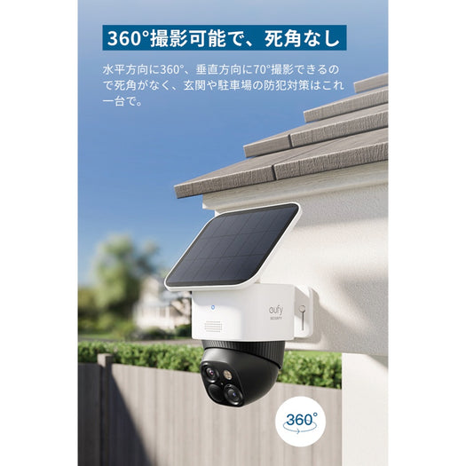 Eufy SoloCam S340