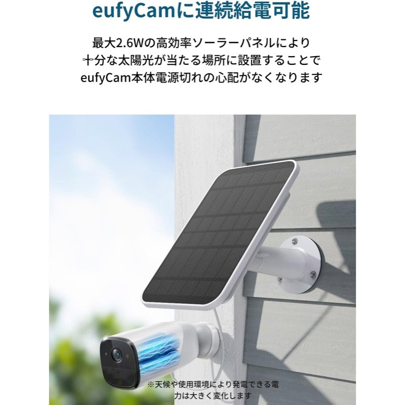 Eufy Security Solar Panel Charger for eufyCams | 給電ソーラー