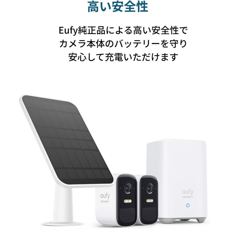 Eufy Security Solar Panel Charger for eufyCams | 給電ソーラー