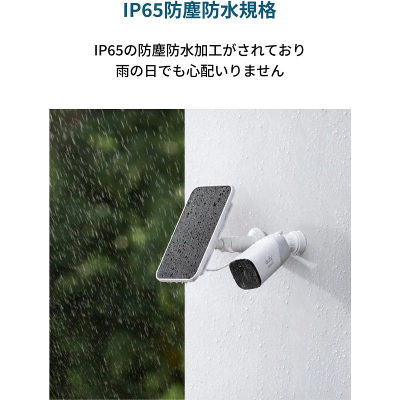 Eufy Security Solar Panel Charger for eufyCams | 給電ソーラー 