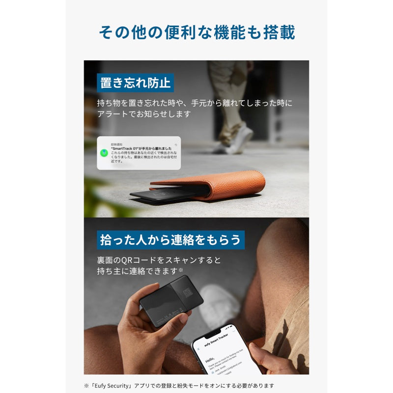 Eufy Security SmartTrack Card | 紛失防止トラッカーの製品情報 – Anker Japan 公式オンラインストア