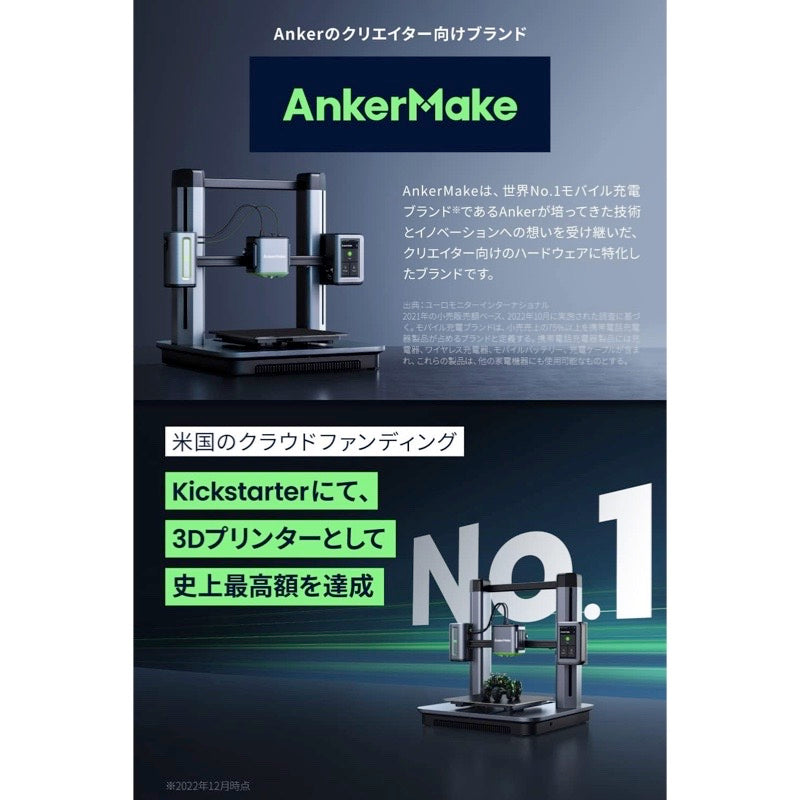 AnkerMake M5 専用金属製ホットエンドセット – Anker Japan 公式オンラインストア