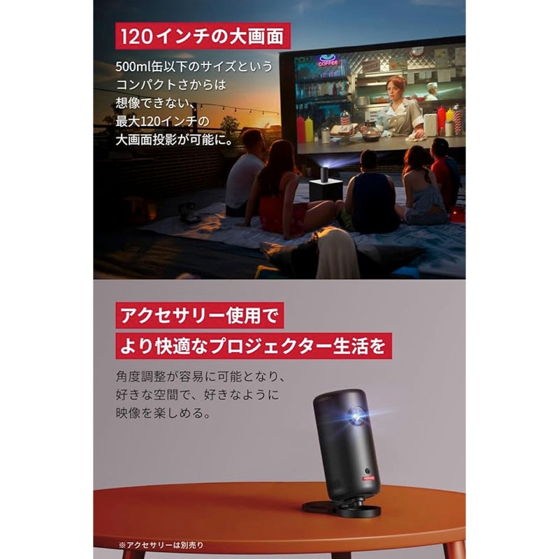 Nebula Capsule 3 | モバイルプロジェクターの製品情報 – Anker Japan