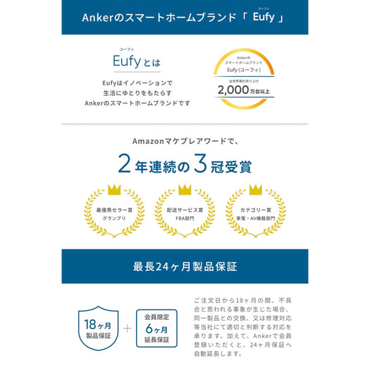 Eufy Security SmartTrack Link 2個セット