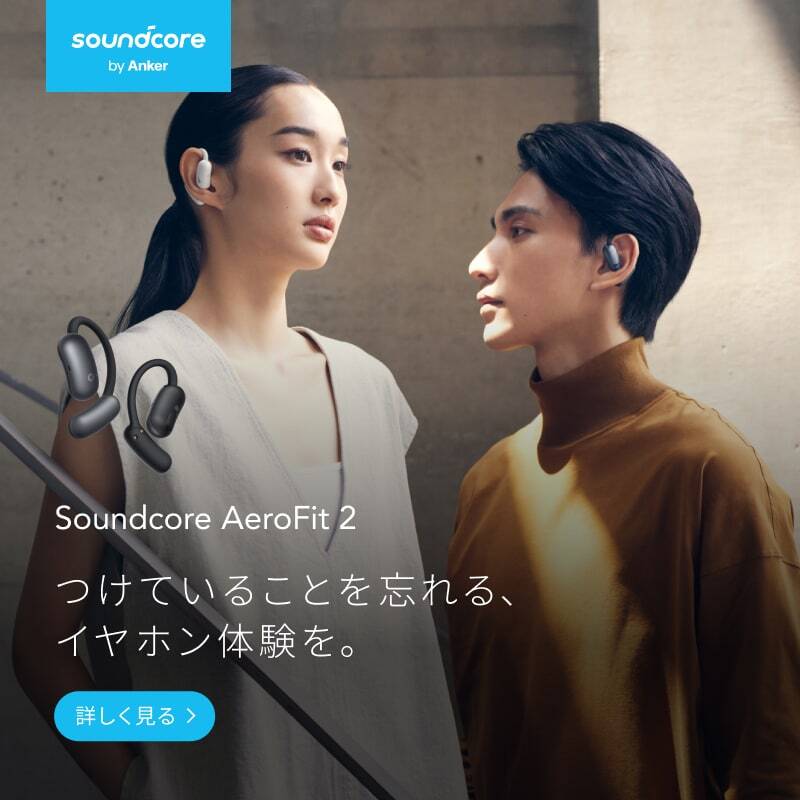 Sondcore AeroFit 2 | つけていることを忘れる、イヤホン体験を。