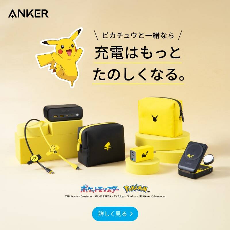 Anker (アンカー) Japan 公式オンラインストア – Anker Japan 公式オンラインストア