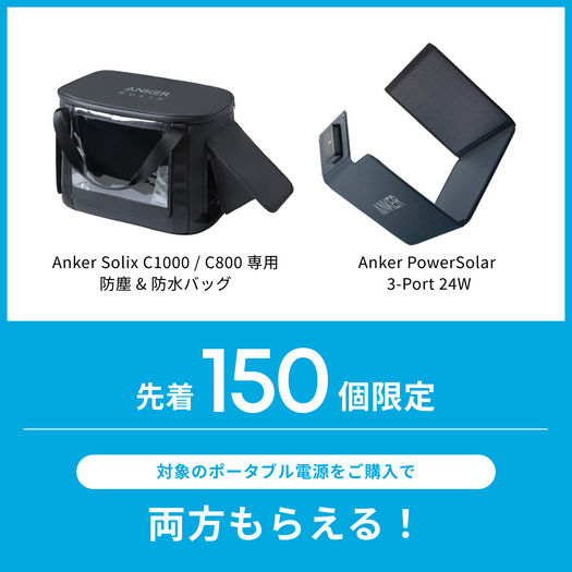 Anker Solix C1000 Portable Power Station