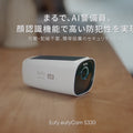 Eufy HomeBase S380