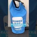 【予約販売】Anker PowerBag 2024