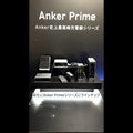 Anker Prime Charger (100W, 3 Ports, GaN)