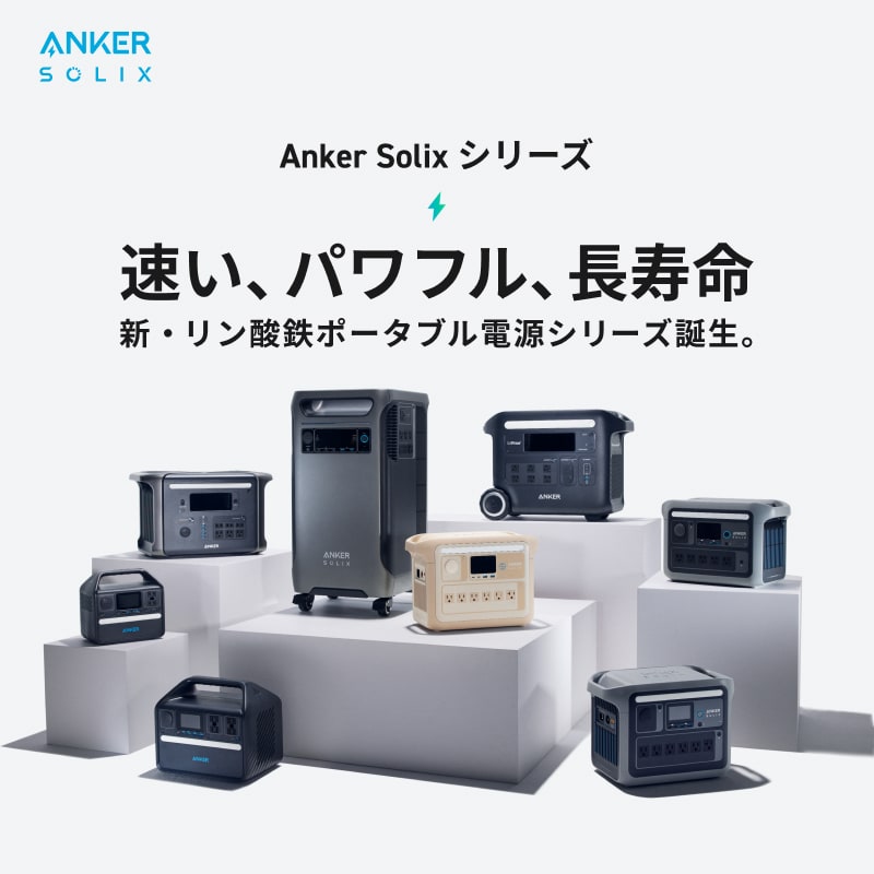 Anker (アンカー) Japan 公式オンラインストア – Anker Japan 公式 