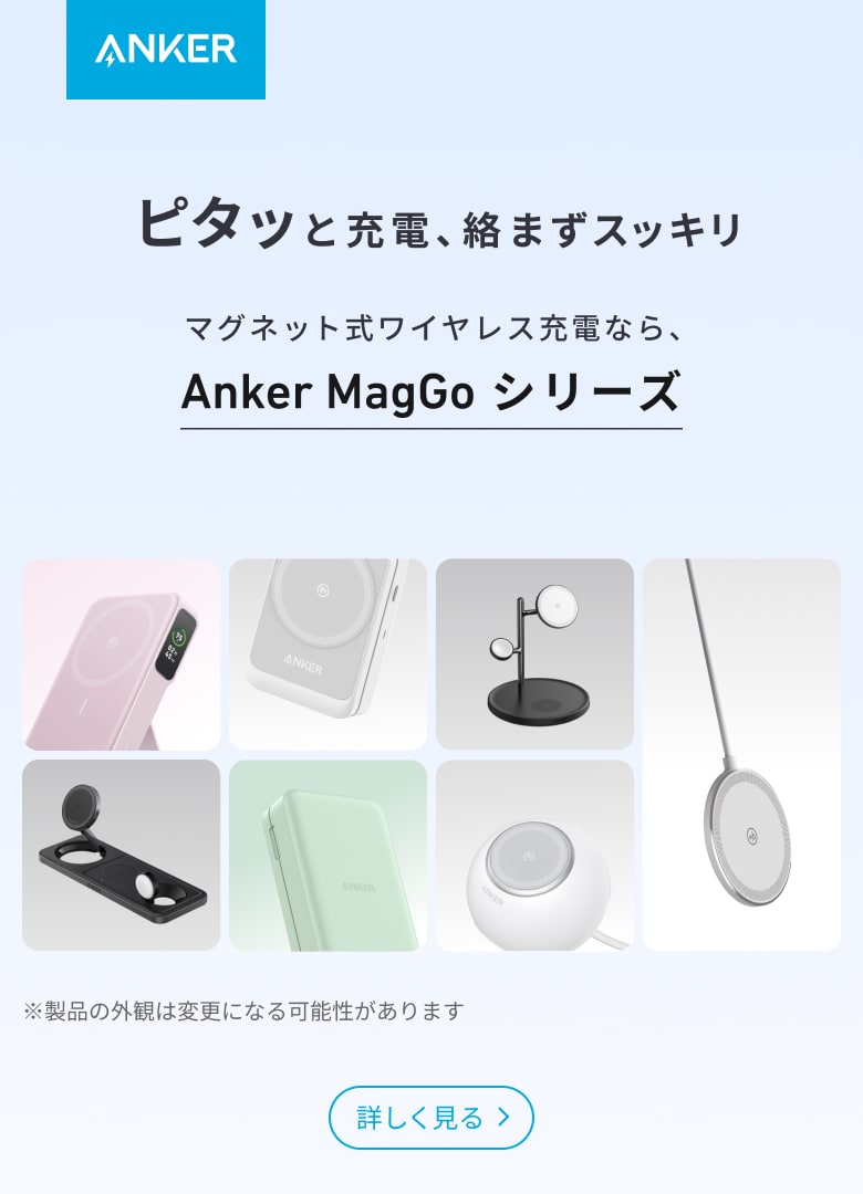 Anker (アンカー) Japan公式サイト – Anker Japan 公式サイト