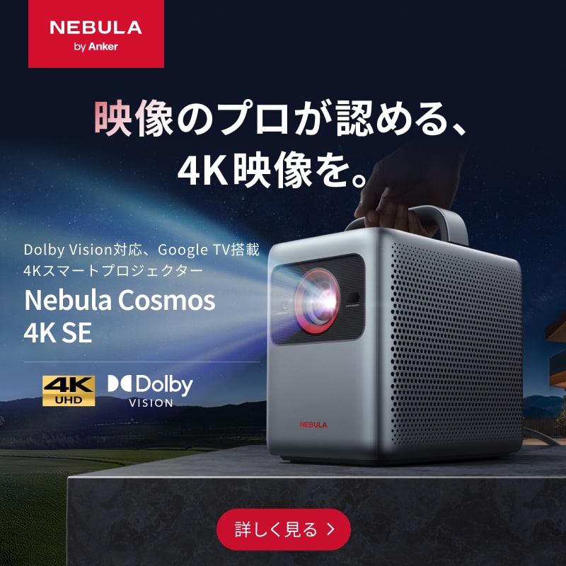 最安値です¨̮ Anker Nebula 短 ネビュラ 公式プロジェクタースタンド 売買されたオークション情報 落札价格 【au payマーケット】の 商品情報をアーカイブ公開