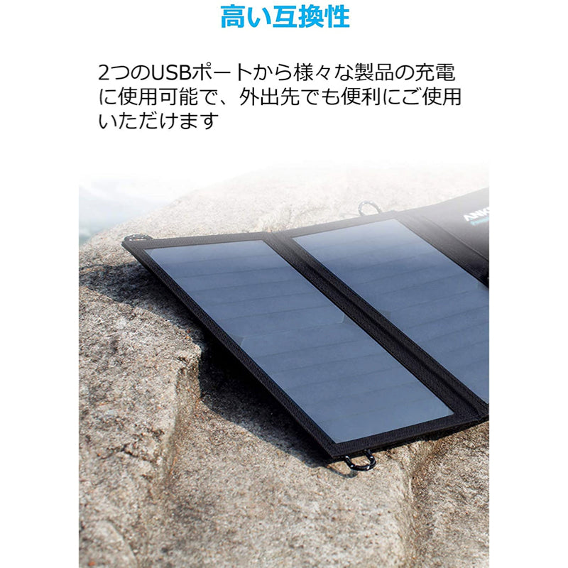 PowerPort Solar Lite｜ソーラーチャージャー・充電器の製品情報 