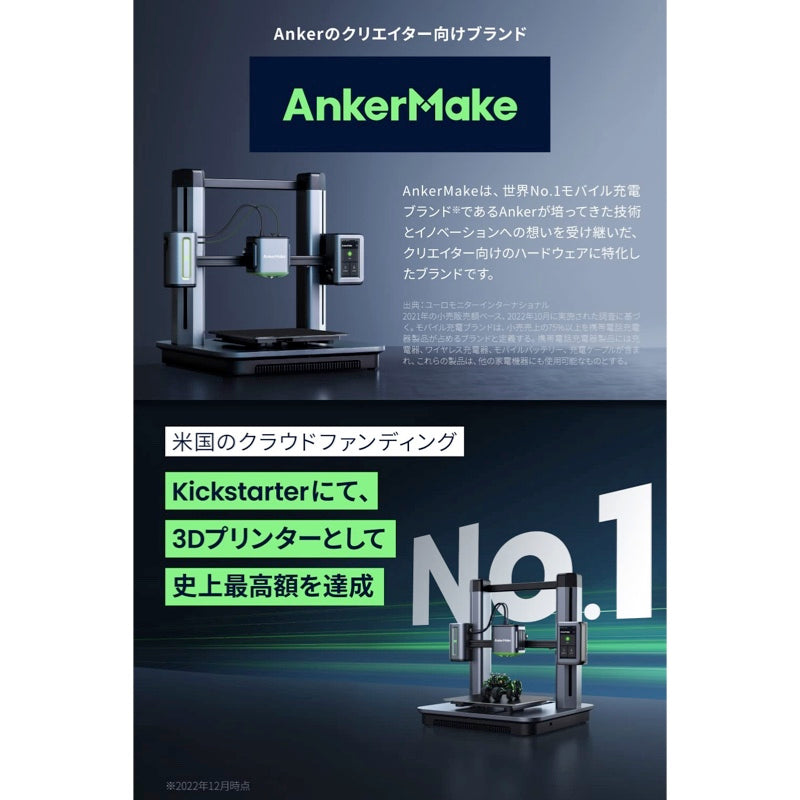 AnkerMake M5 専用マグネットヒートベッド (PEIプレート) | 3Dプリンタ