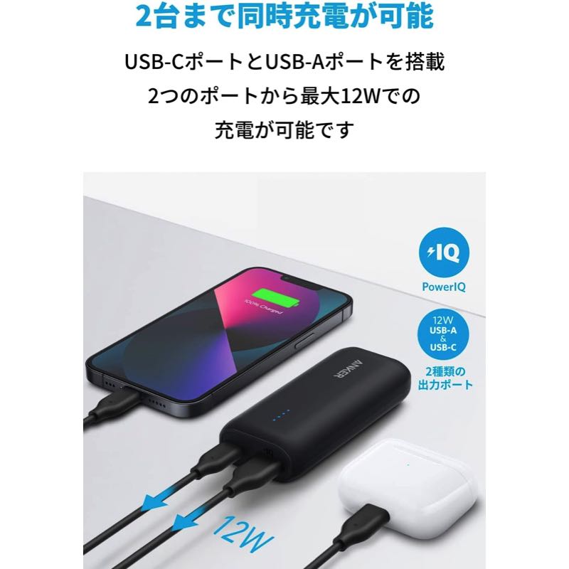 Anker 321 Power Bank (PowerCore 5200) | モバイルバッテリーの製品情報