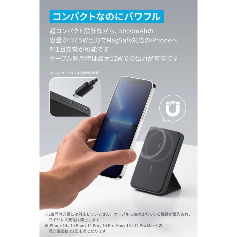 Anker 622 Magnetic Battery (MagGo) | マグネット式ワイヤレス充電器