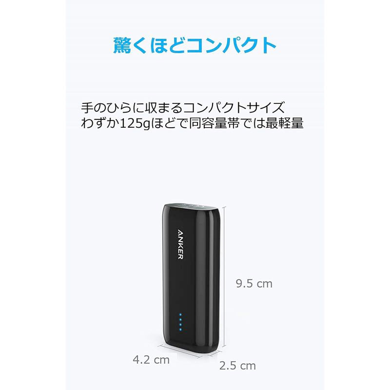 Anker Astro E1 5200｜モバイルバッテリー・充電器の製品情報 – Anker