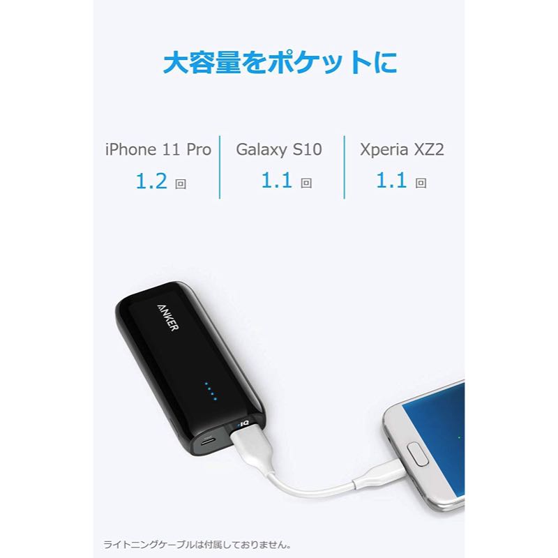 Anker Astro E1 5200｜モバイルバッテリー・充電器の製品情報 – Anker