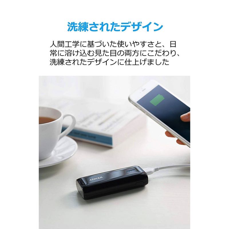 Anker Astro E1 5200｜モバイルバッテリー・充電器の製品情報 – Anker