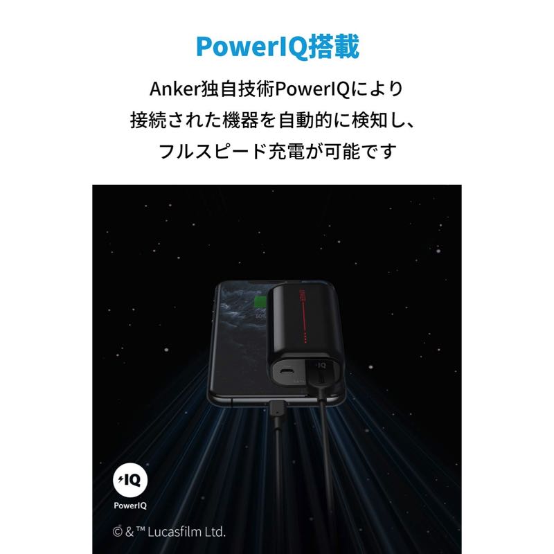 Anker PowerCore 6700 Death Star? Edition｜モバイルバッテリー・充電 