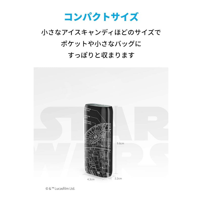 Anker PowerCore 6700 Death Star? Edition｜モバイルバッテリー