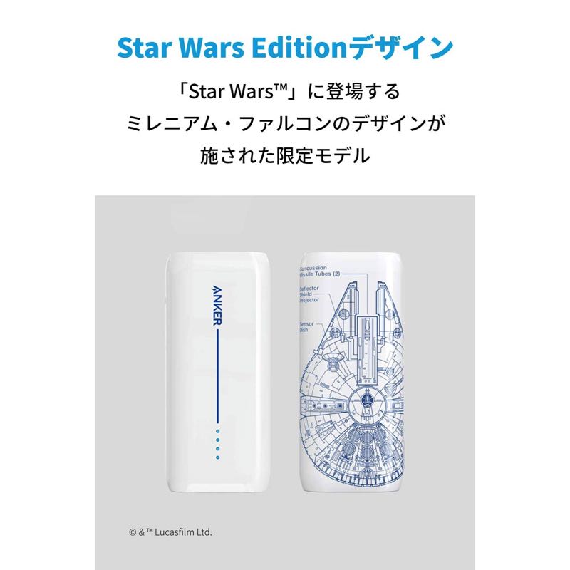 Anker PowerCore 6700 Millennium Falcon? Edition｜モバイル 