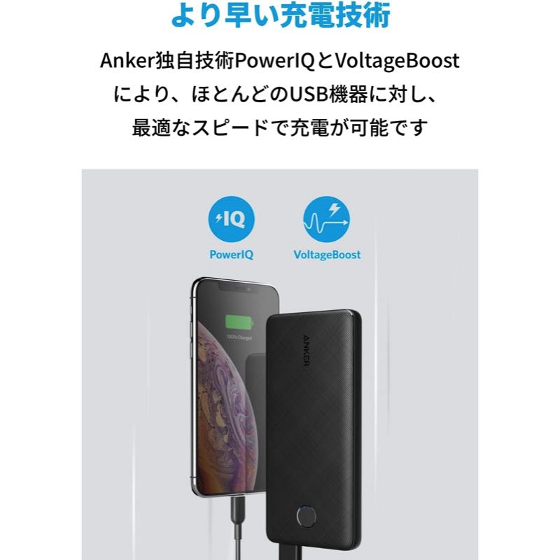 Anker PowerCore Slim10000 ｜モバイルバッテリー・充電器の製品情報