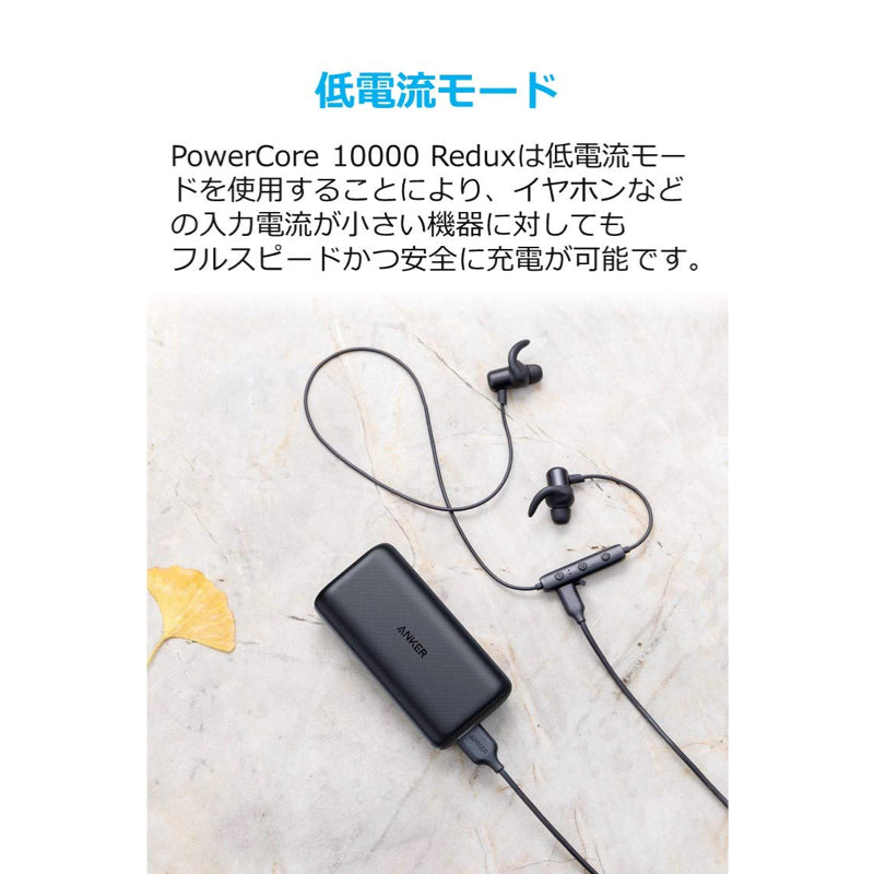 bluetoothイヤホンなどを充電する際には セール 低電流モード