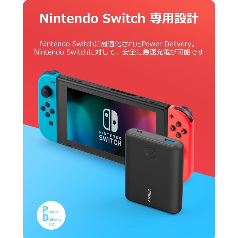 任天堂公式ライセンス】Anker PowerCore 13400 Nintendo Switch 