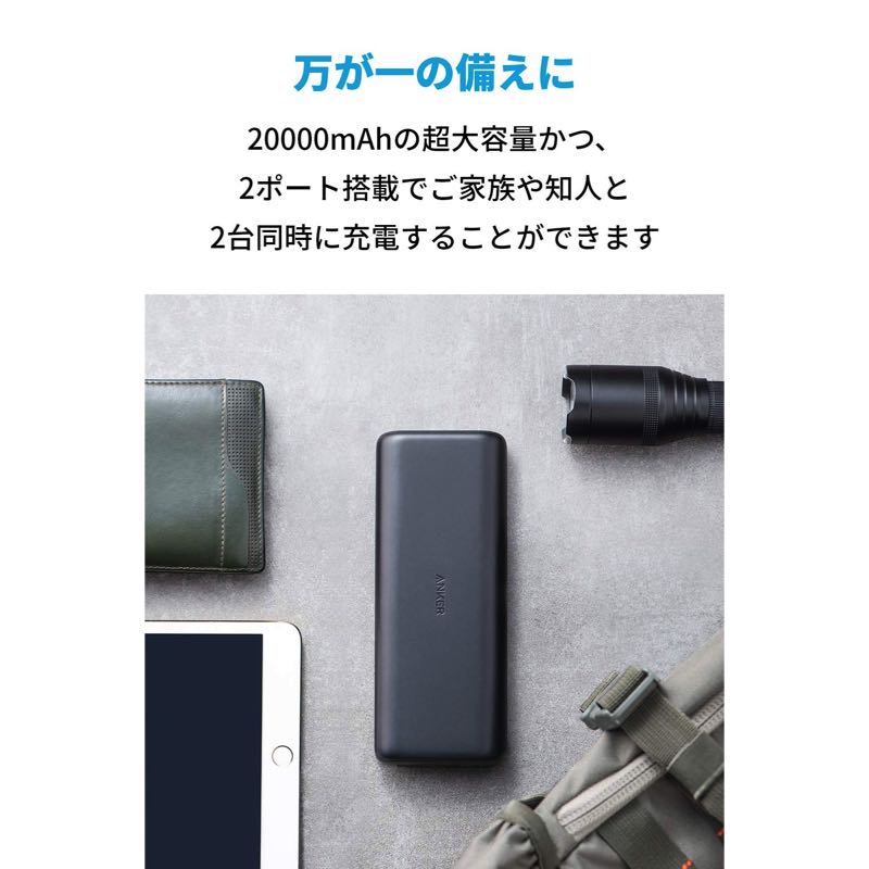 Anker PowerCore 20000 Redux｜モバイルバッテリー・充電器の製品情報