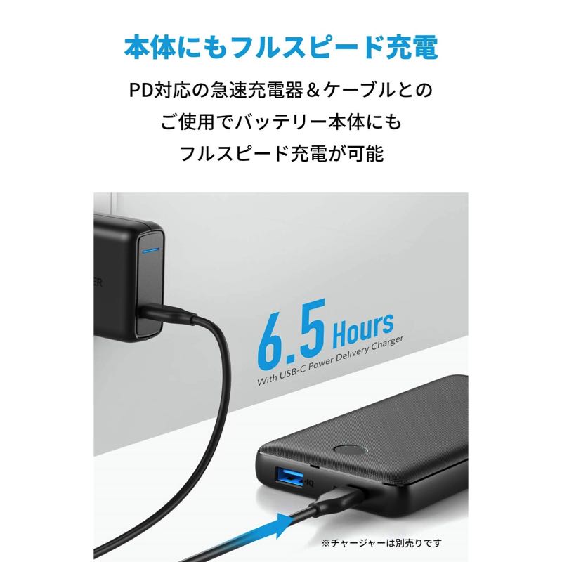 Anker PowerCore Essential 20000 PD｜モバイルバッテリー・充電器の 