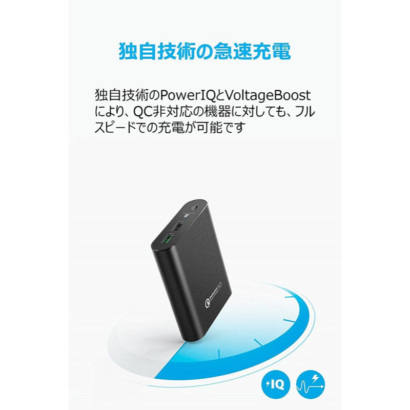 Anker PowerCore+ 13400 with Quick Charge 3.0｜モバイルバッテリー 