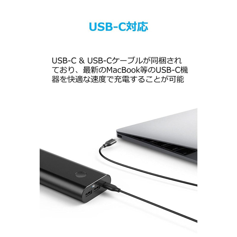 Anker PowerCore+ 20100 USB-C｜モバイルバッテリー・充電器の製品情報