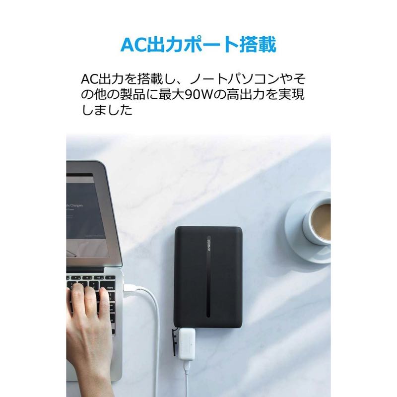 Anker PowerCore AC