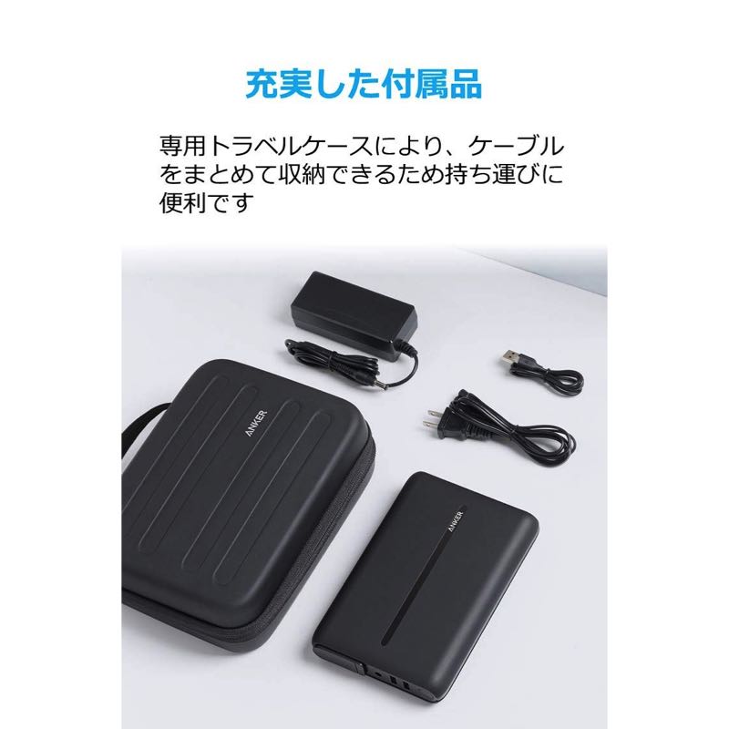 Anker PowerCore AC