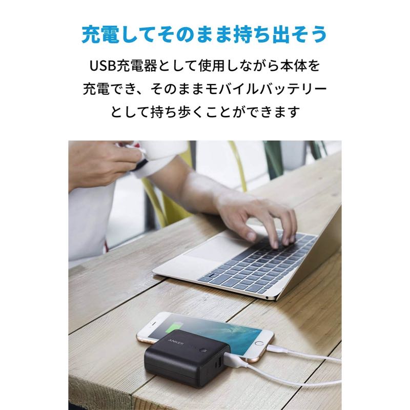 Anker PowerCore Fusion 5000｜モバイルバッテリー・充電器の製品情報