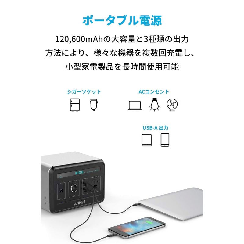 Anker PowerHouse｜ポータブル電源の製品情報 – Anker Japan 公式 ...
