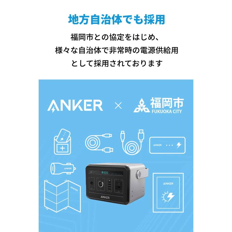 Anker PowerHouse｜ポータブル電源の製品情報 – Anker Japan 公式 