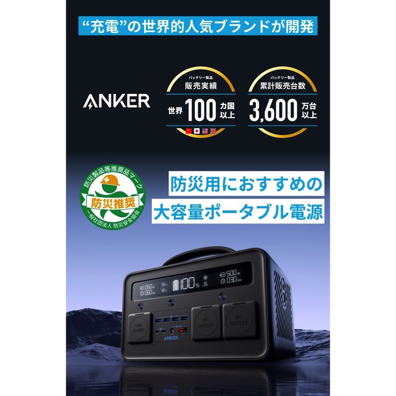 2台の小型家電に同時給電【新品未開封】Anker PowerHouse II 800 保証付