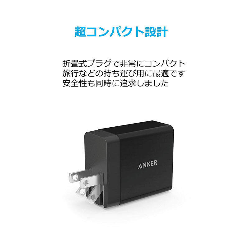 Anker 24W 2ポート USB急速充電器