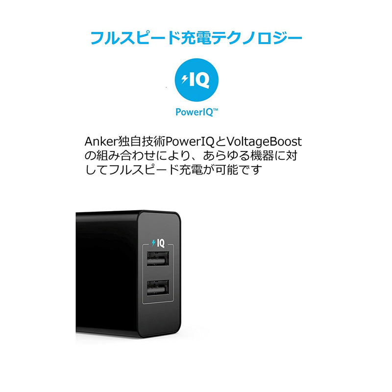 Anker 24W 2ポート USB急速充電器